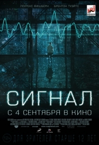 Сигнал